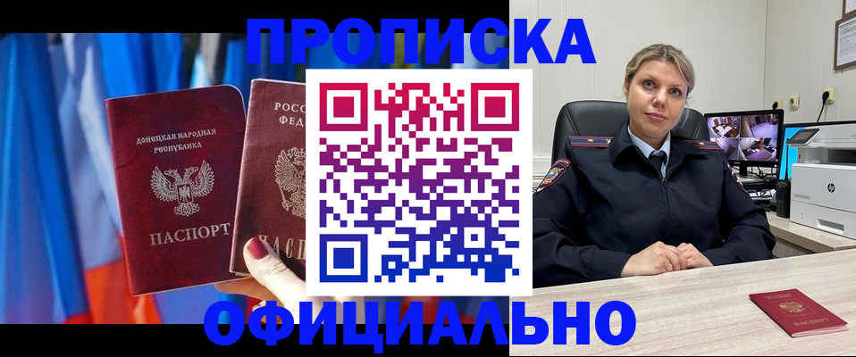 прописка от собственника в Торопеце