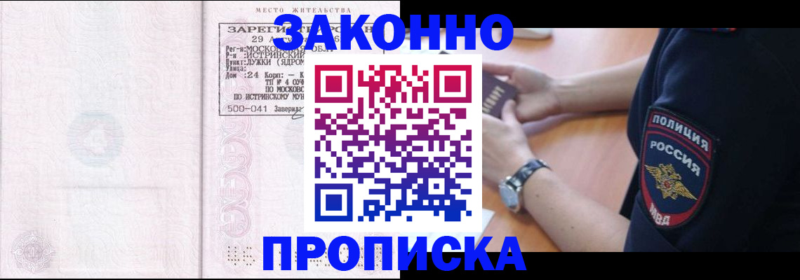 временная регистрация надежно в Торопеце