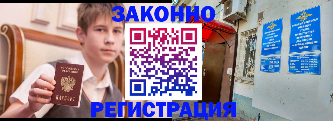 купить прописку в Торопеце