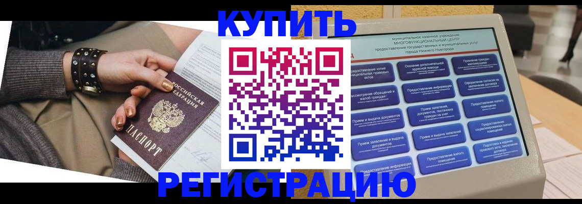 временная прописка в Торопеце